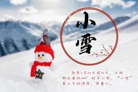 澳门一码一肖一待一中四不像，深度研究解析说明：下周五小雪节气，老人说：有4个特点，分别指的是啥？有啥说法？  