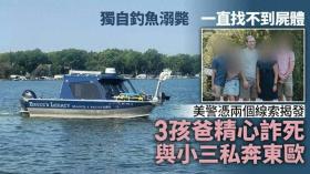 2024新奥门正版资料大全视频，揭秘探索：美国男子精心策划诈死意外 当局揭秘其抛妻弃子与小三私奔东欧  