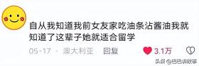 新澳门管家婆一句，国产化作答解释落实：为什么说江浙沪的人是留学圣体？评论区：蒸蛋拌米饭都吃一大碗。  