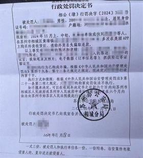 澳门最精准免费资料大全特色，短期解答解释落实：苏州多名男子恶意退单致骑手商家被封号？美团：没对骑手、商家封号  