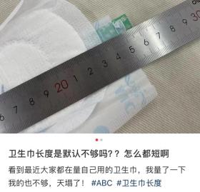 494949最快开奖结果+香港，全面把握解答解释策略：事关每一位女性！多品牌卫生巾“标长实短”，网友炸锅：被背刺多年！新国标正在路上  