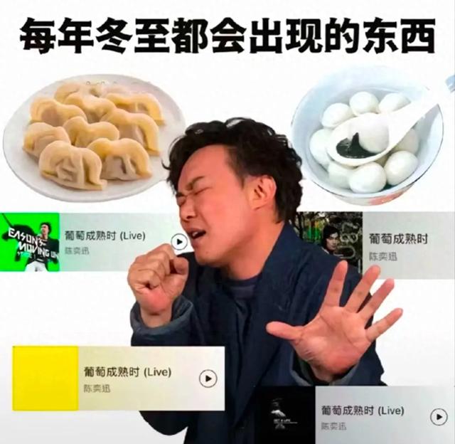 陈奕迅为何在冬至最忙？答案令人意想不到！