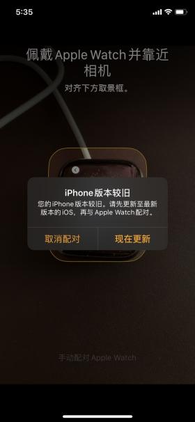 iOS 13完美黑解，无缝配对watchOS 7